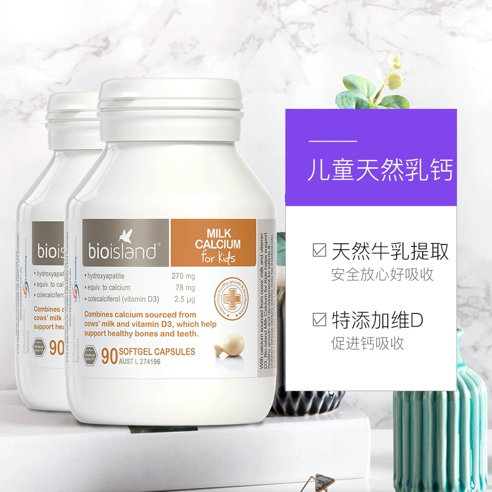 补钙那个牌子吸收的好