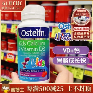 补钙那个牌子吸收的好
