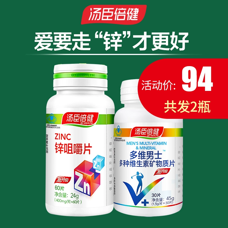 男士补锌和补硒