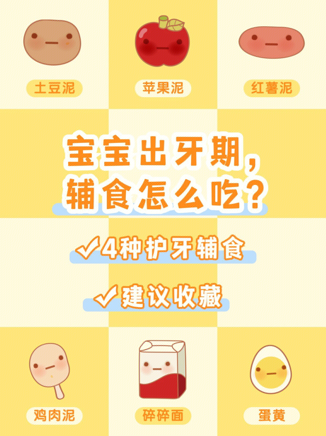 吃什么补硒补钙