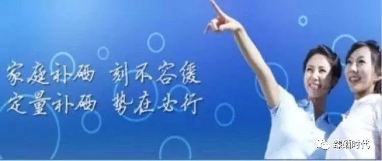 需要专门补硒吗