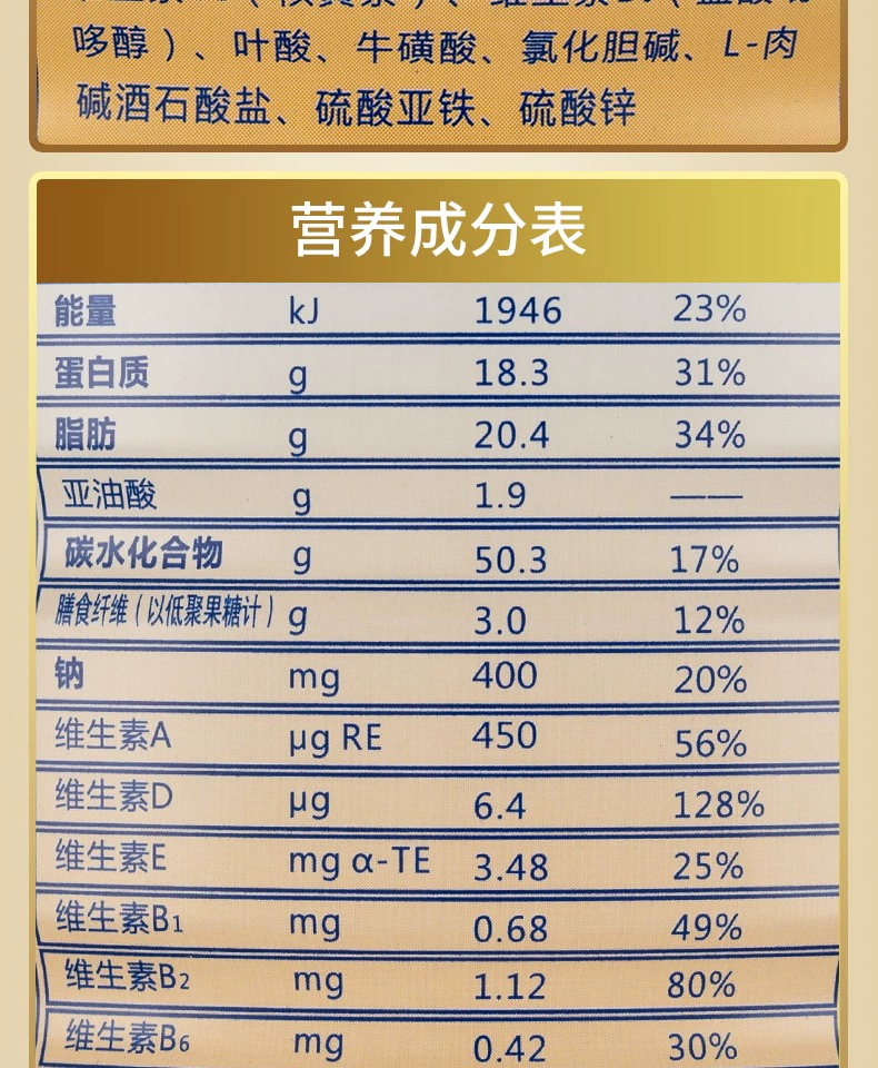 补硒奶粉哪个好