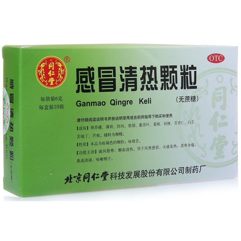 补硒感冒也少了
