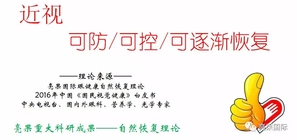 补硒后眼睛亮了
