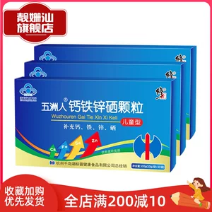 孕期需要补硒吗