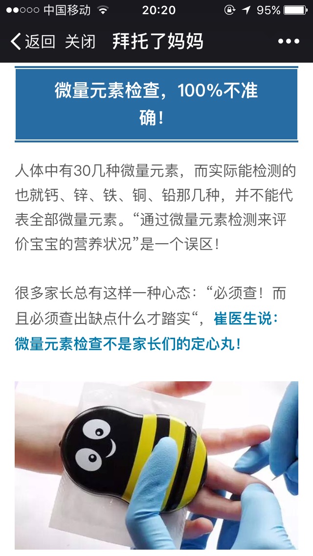 孕期需要补硒吗