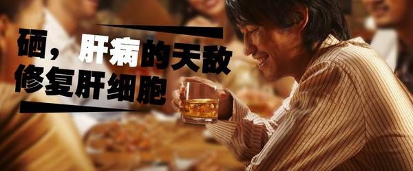 为什么补硒工程