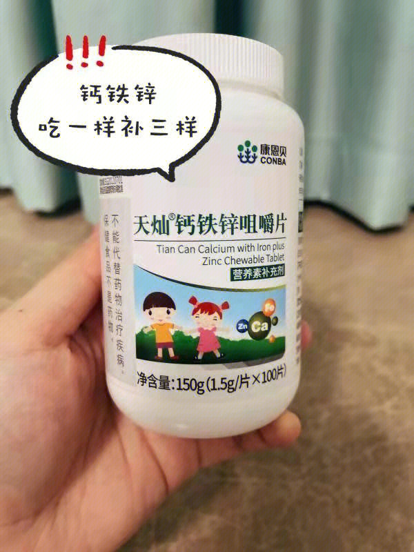 钙铁锌硒同时补