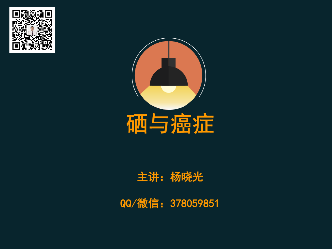 青少年可以补硒