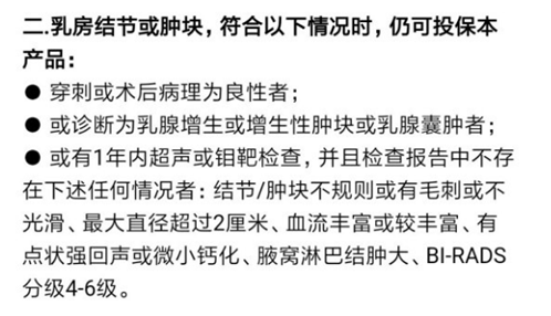 乳腺结节要补硒