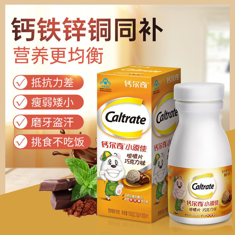 大人怎么补钙