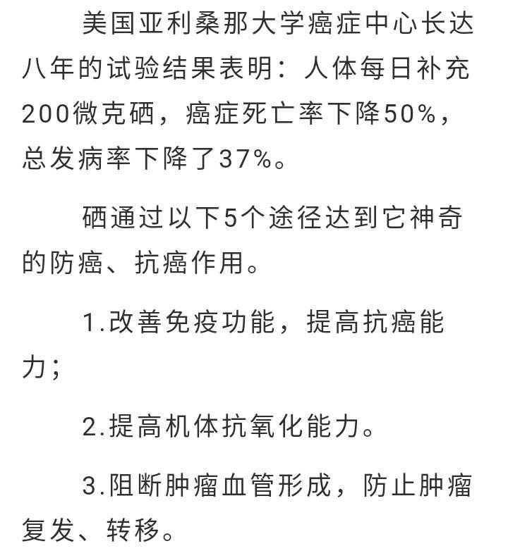 国内的补硒产品