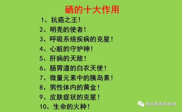 补硒后身体浮肿