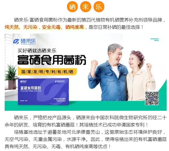 补硒要注意什么