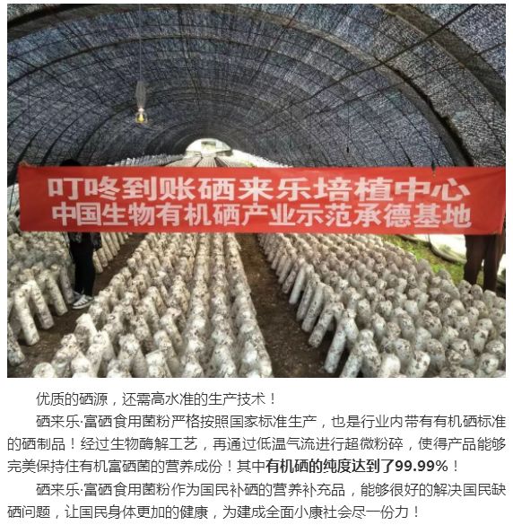 补硒要注意什么