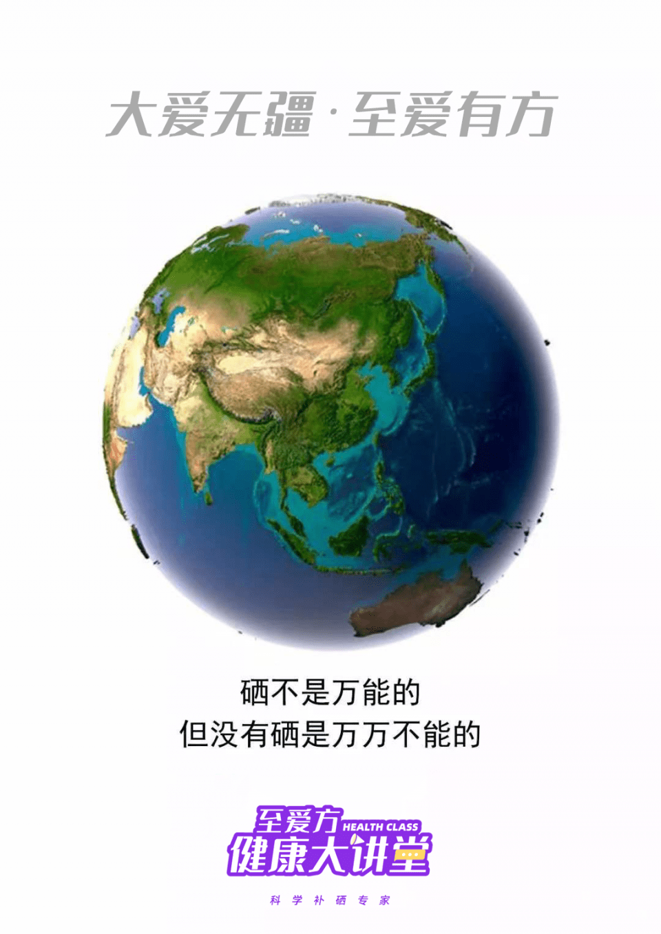 小儿补硒的好处