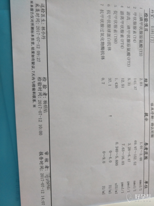 备孕女性也补硒