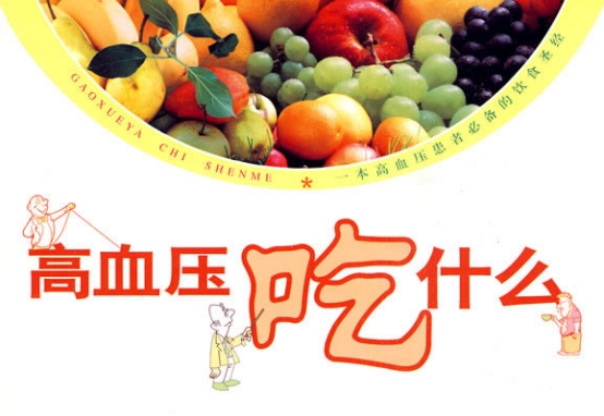 吃啥水果补硒快