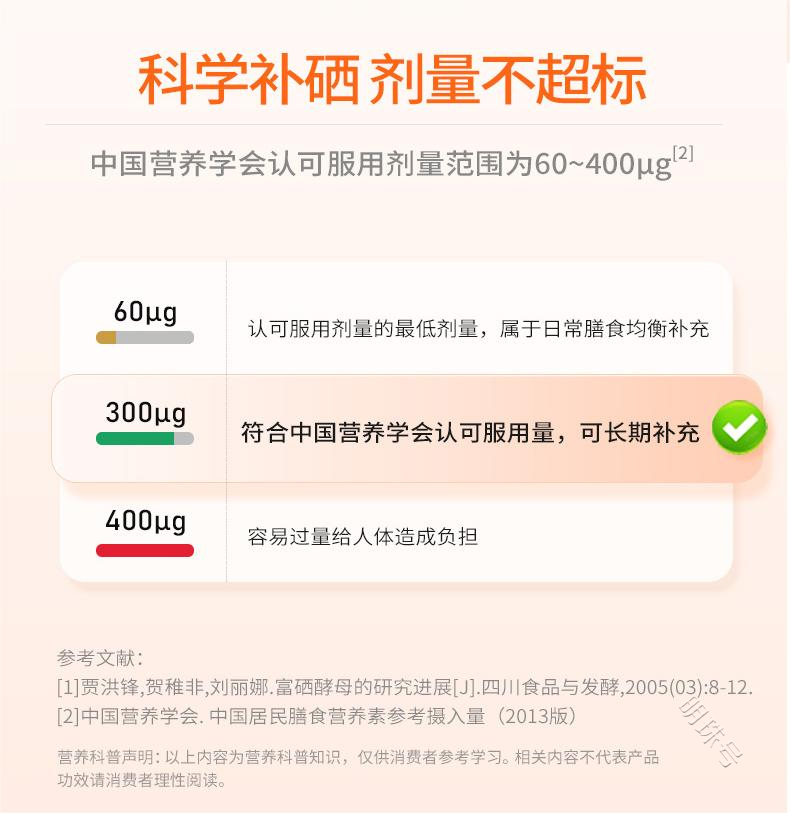 女生要不要补硒