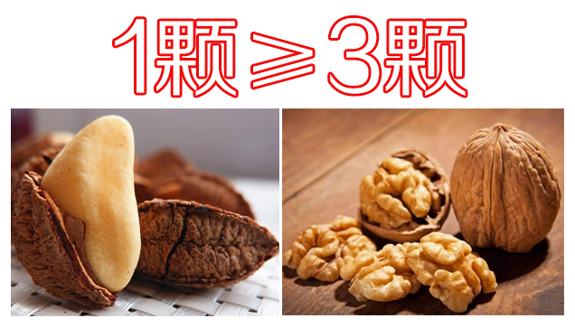 巴西果能补硒吗
