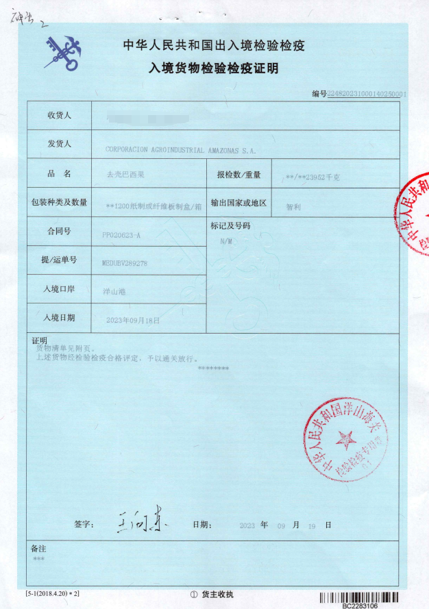 巴西果能补硒吗