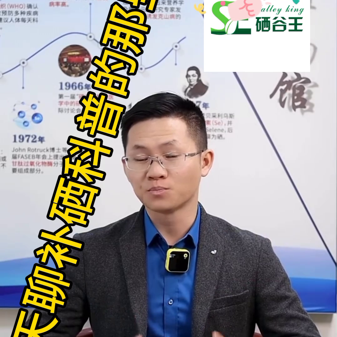 补硒是安全的吗