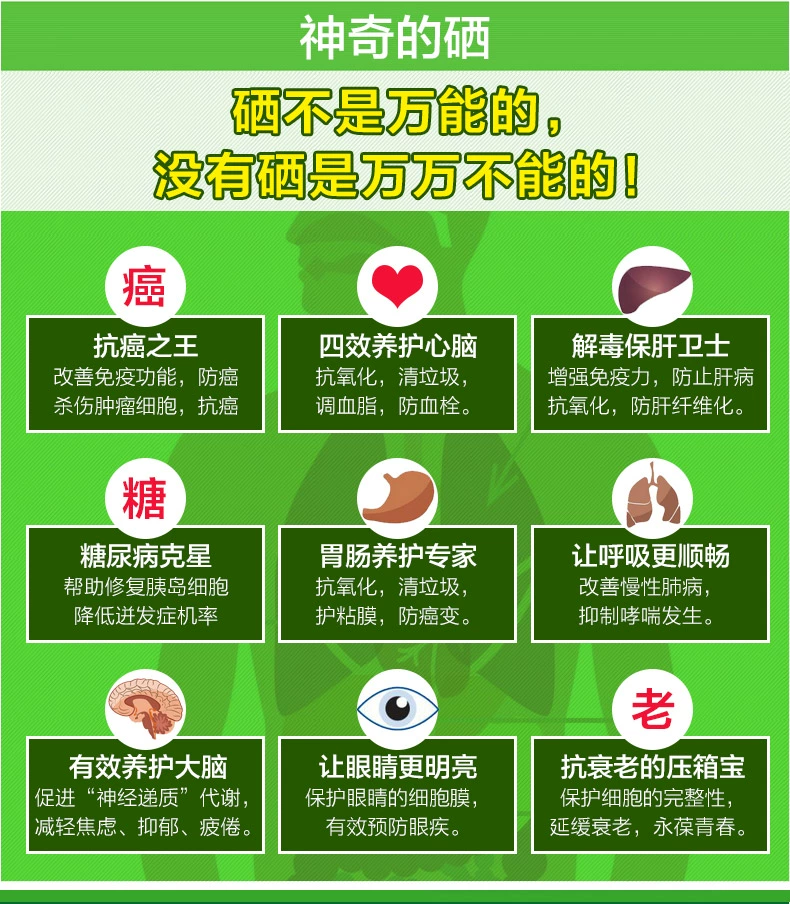 甲减补硒吃多久