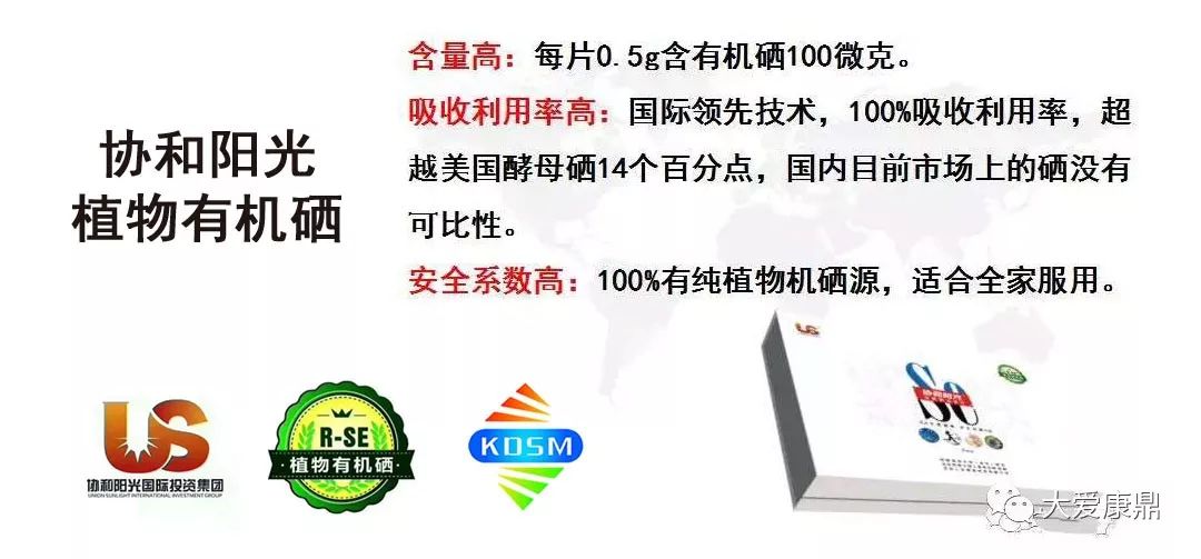 补硒的作用大吗