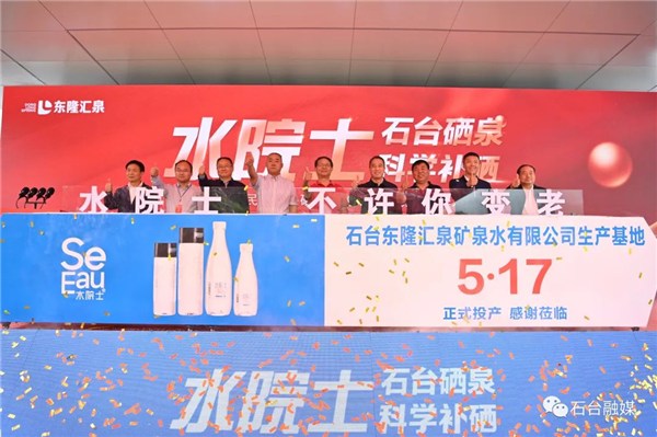 张泉月补硒工程