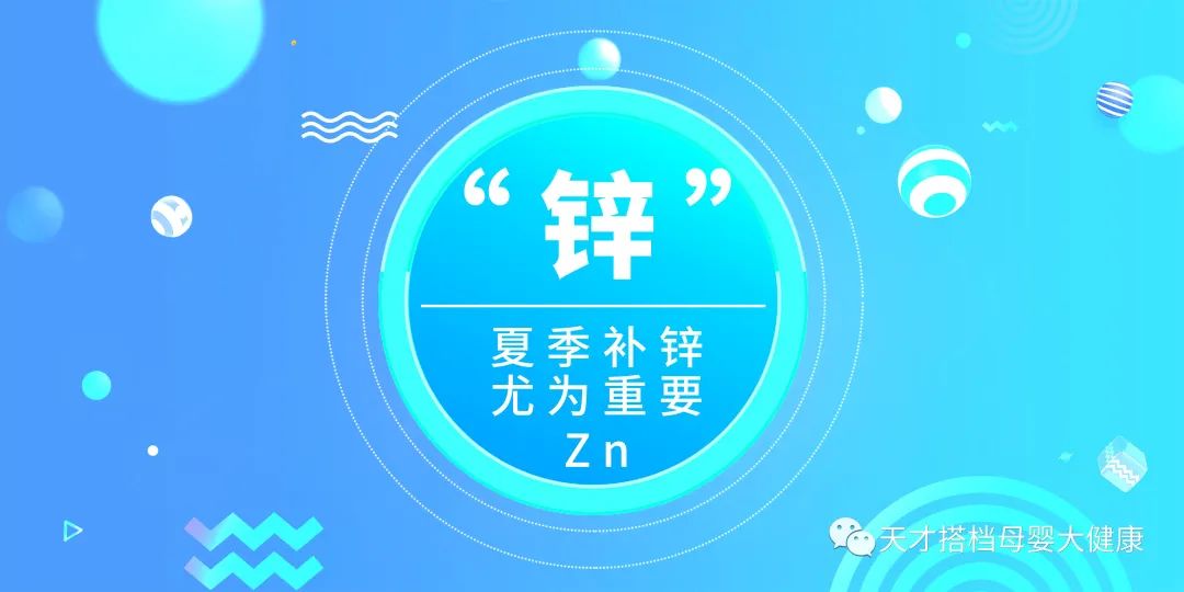 什么季节补锌效果最好