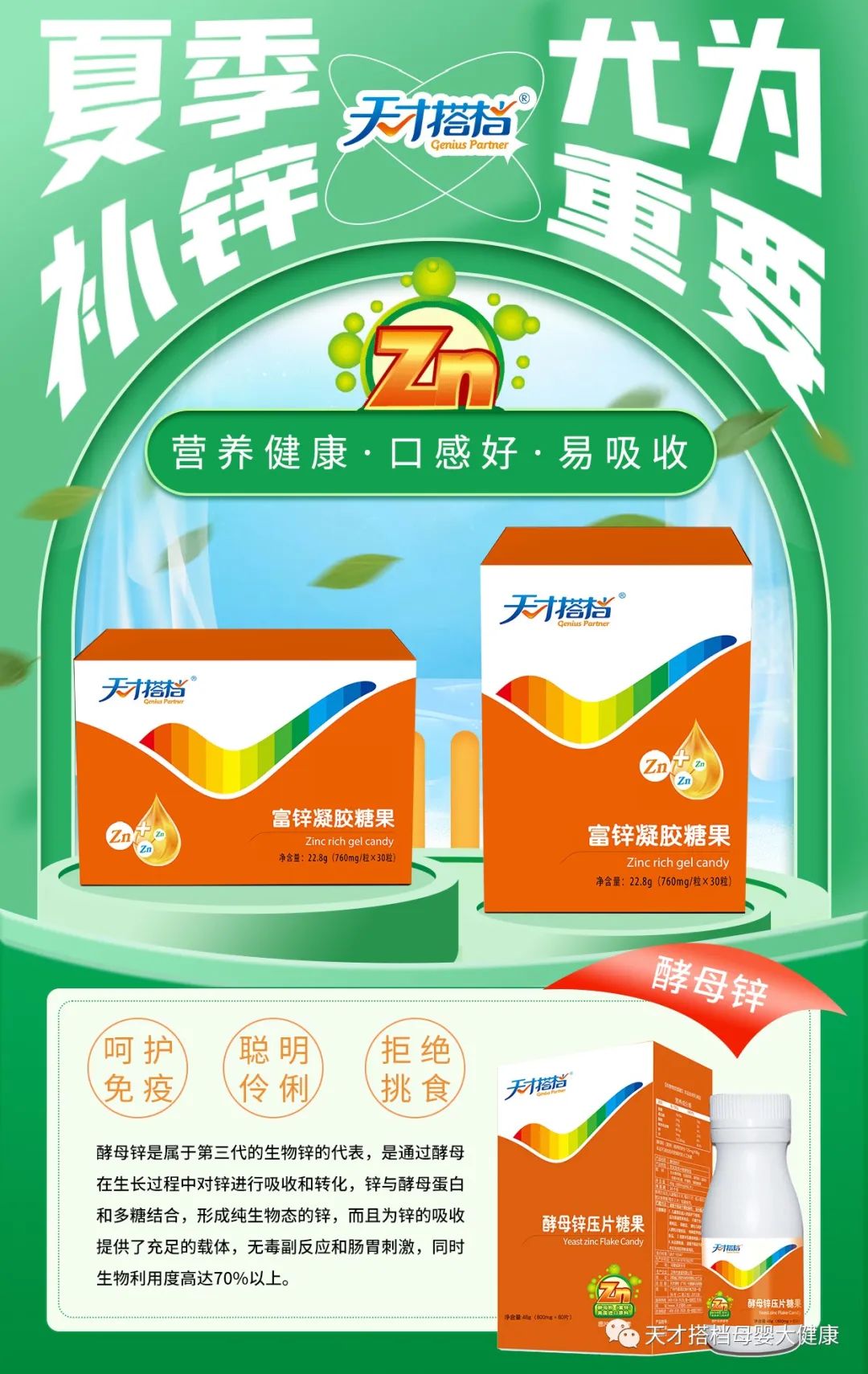 什么季节补锌效果最好