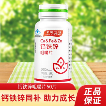 钙尔奇和汤臣倍健哪个补钙好
