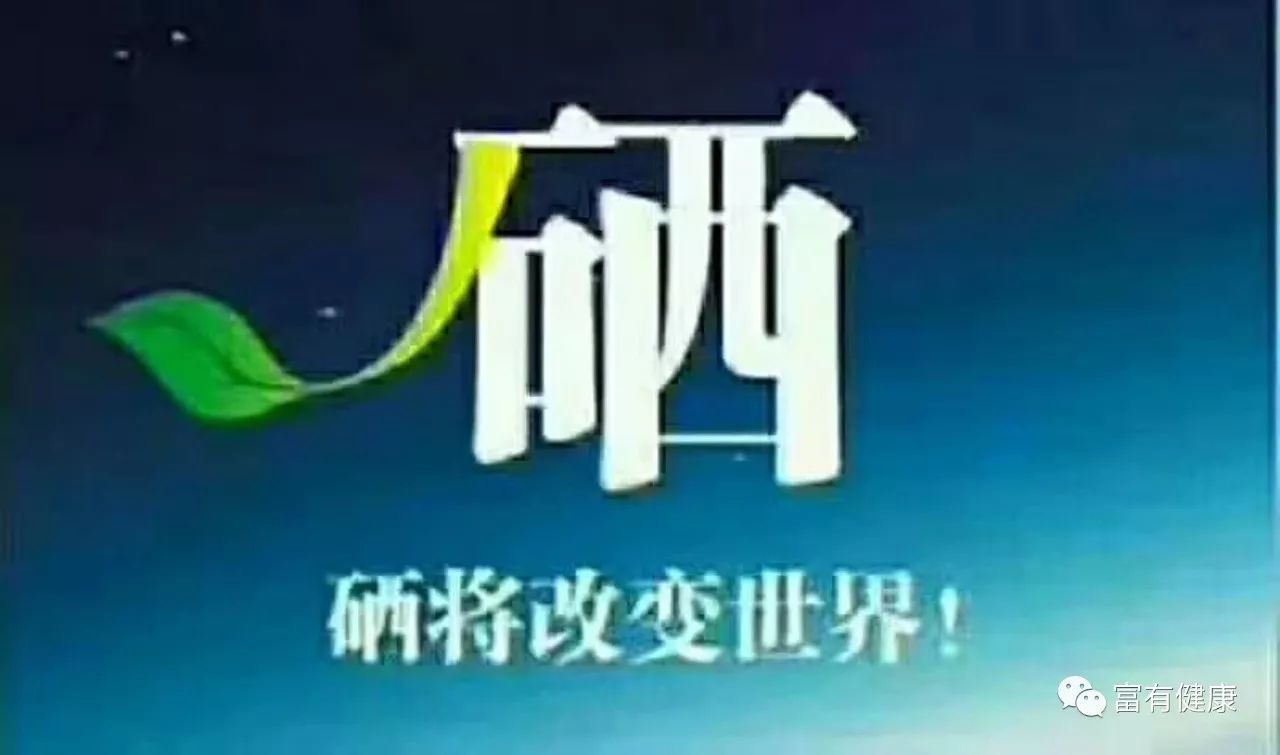 医院补硒保健品