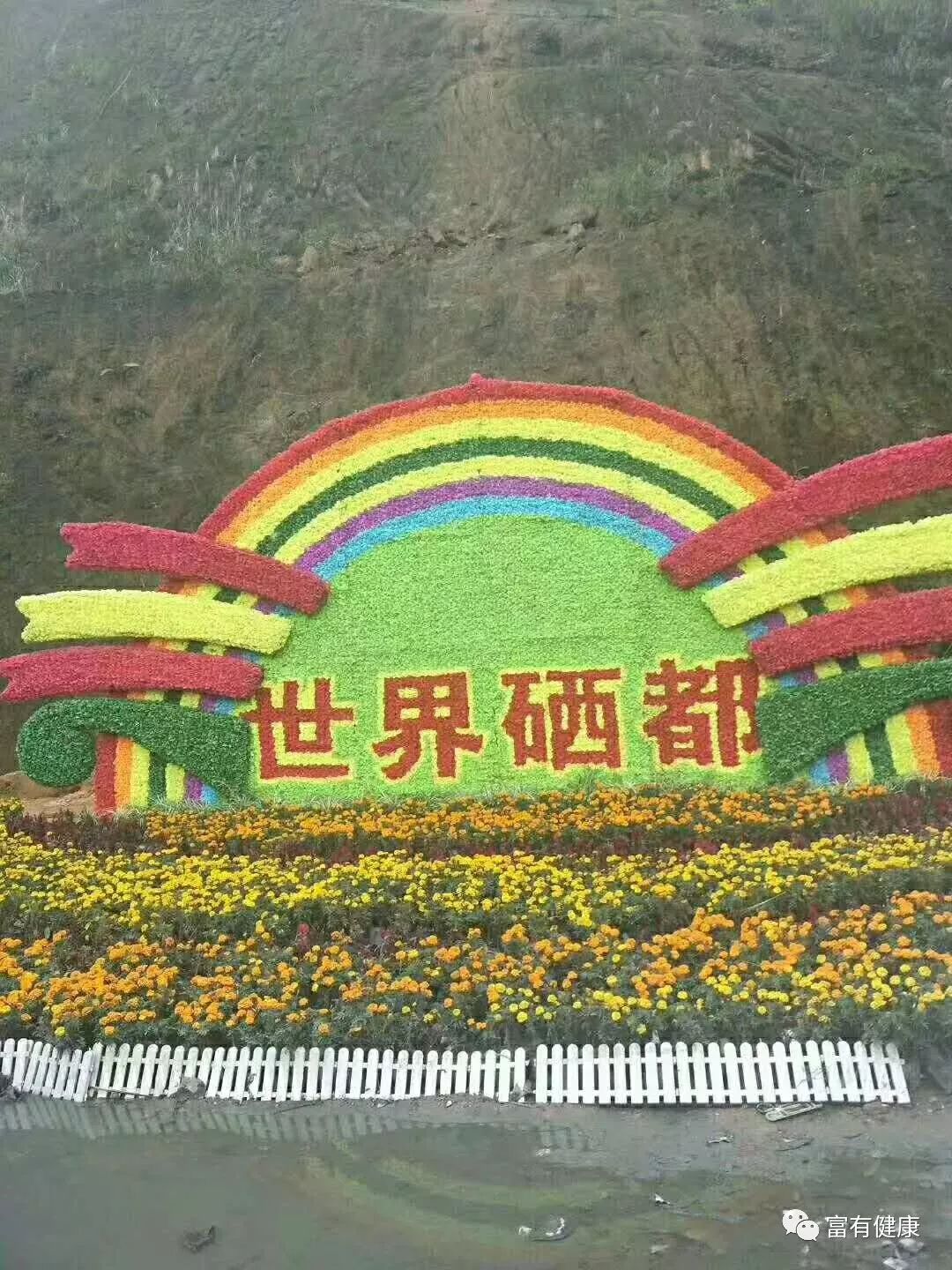医院补硒保健品