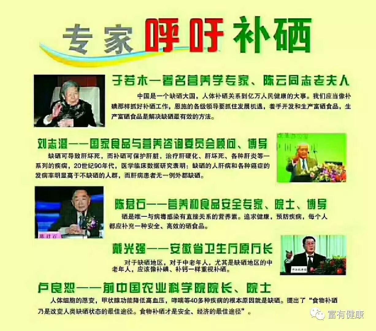 医院补硒保健品