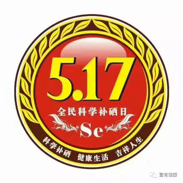 医院补硒保健品