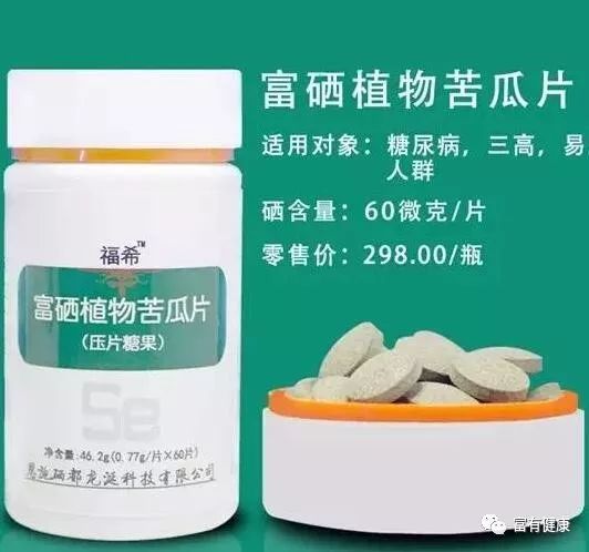 医院补硒保健品