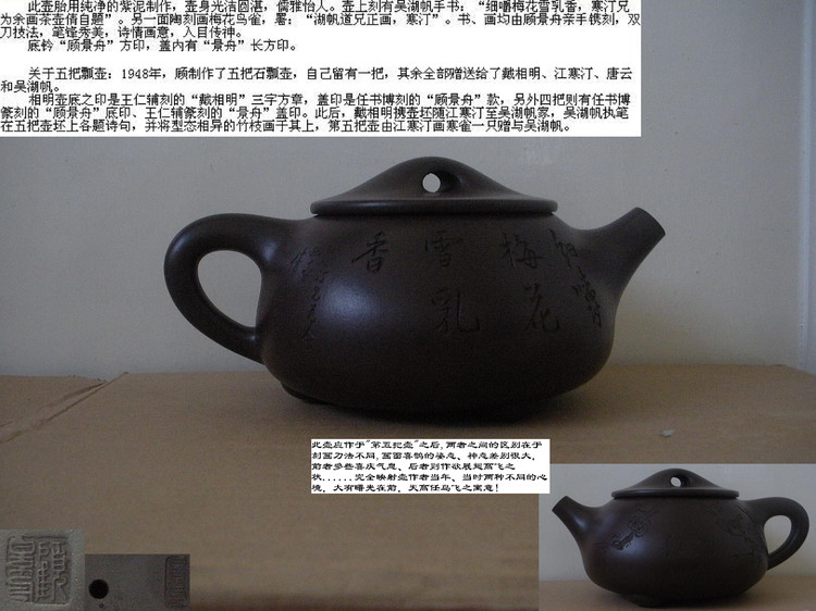 自藏之：顾景舟制 明国绿泥喜（鹊）上梅梢石瓢壶 - 畲荷谷谷主 - 畲荷谷生态养殖