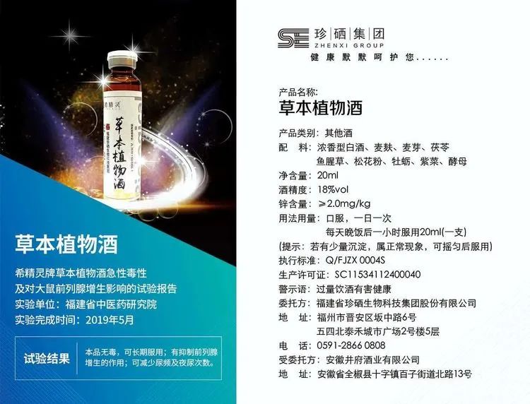 吃什么能补硒锌