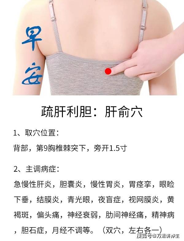 补硒养肝的方法