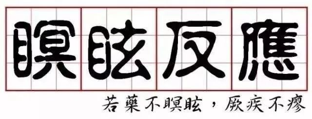 甲亢补硒后变瘦