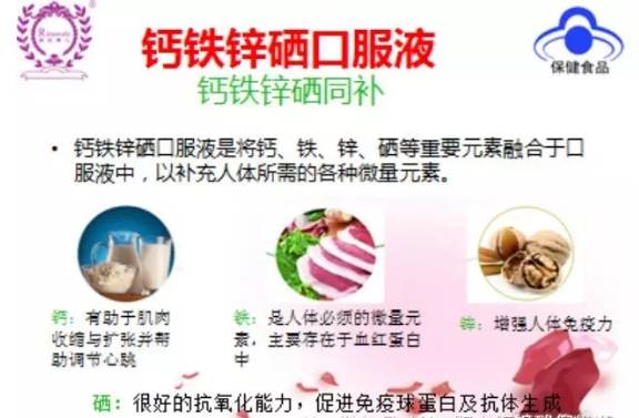 锌硒同补的功效