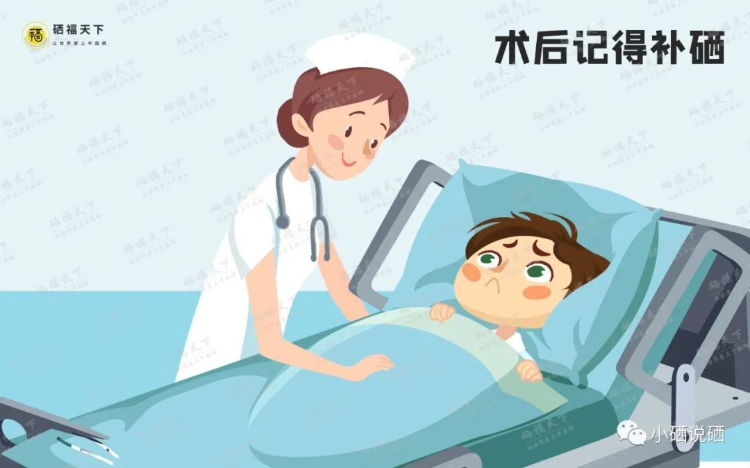 化疗前要补硒吗