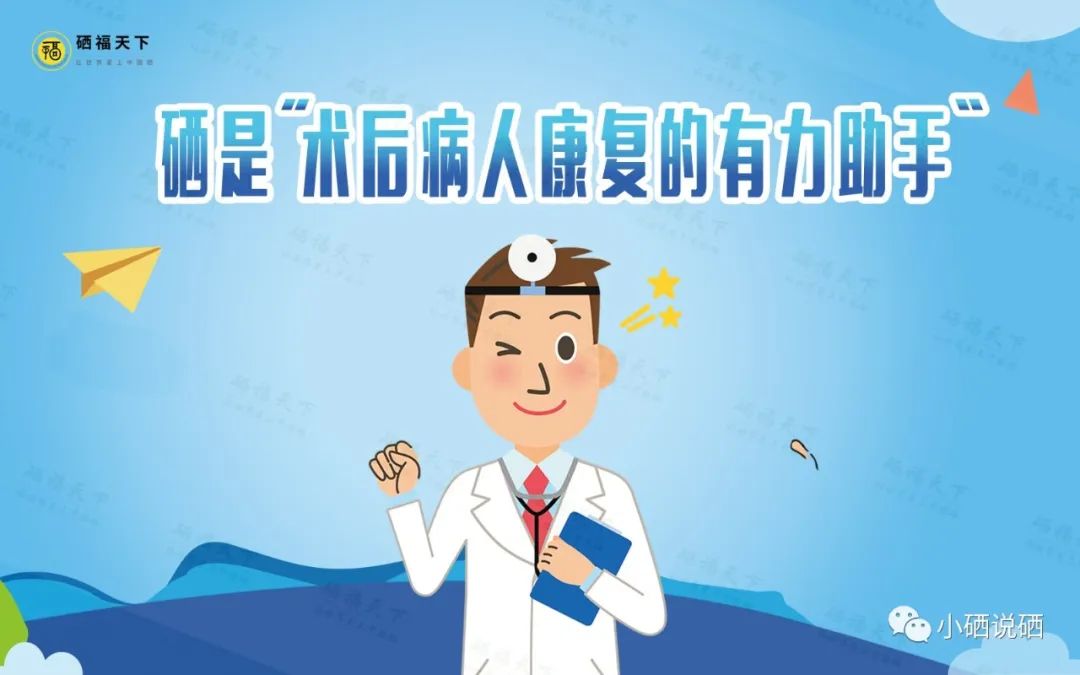 化疗前要补硒吗