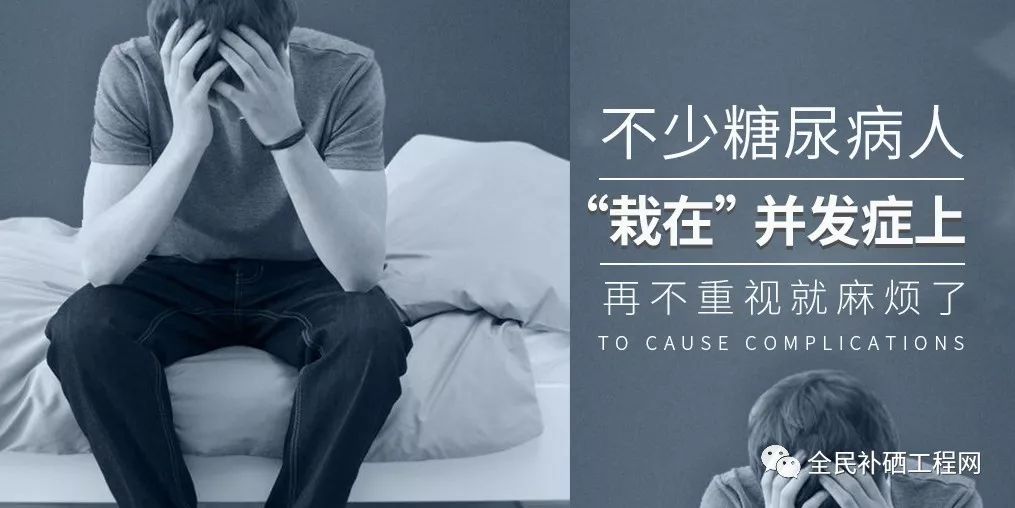 糖尿病怎么补硒