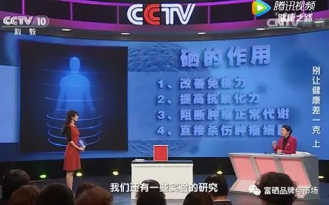 老年人补硒食品