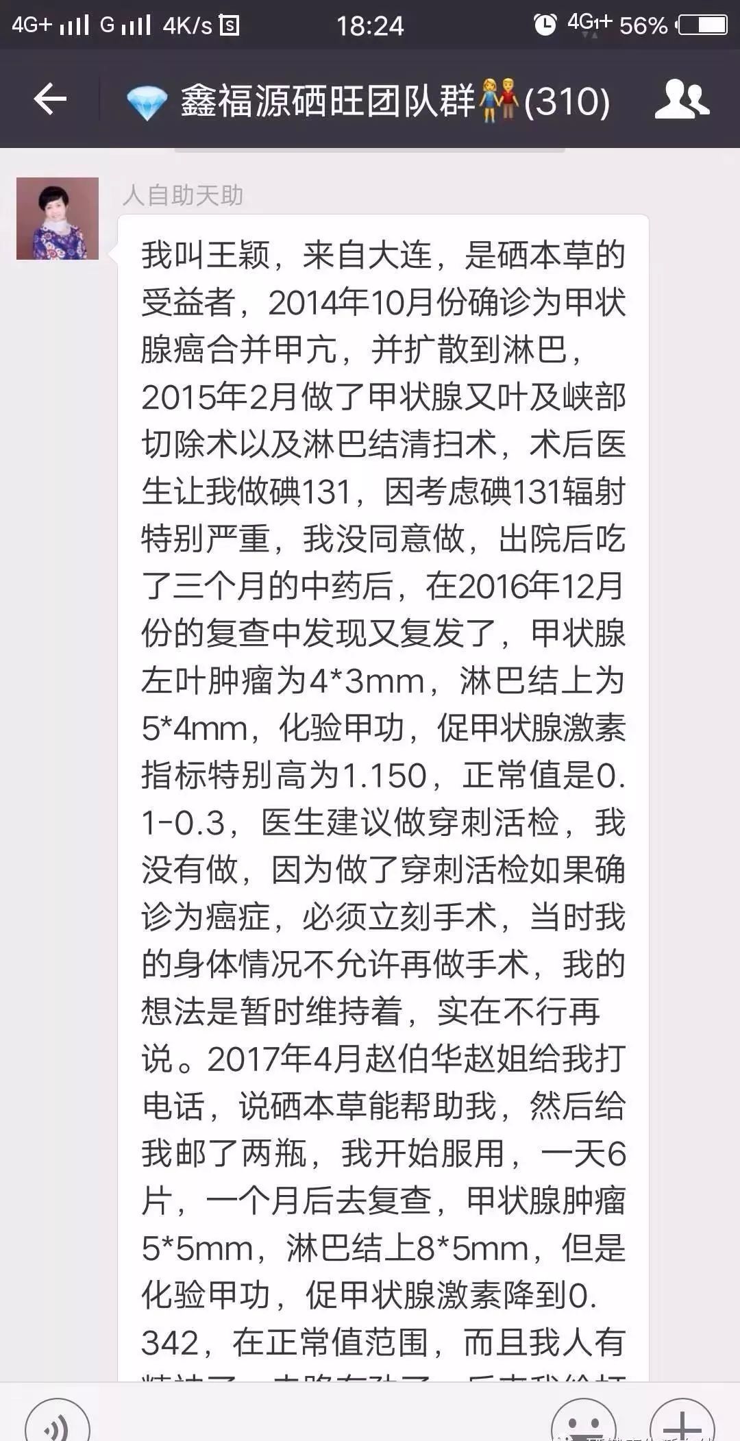 优甲乐和补硒的
