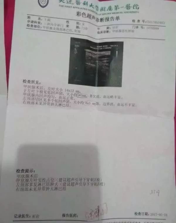 优甲乐和补硒的