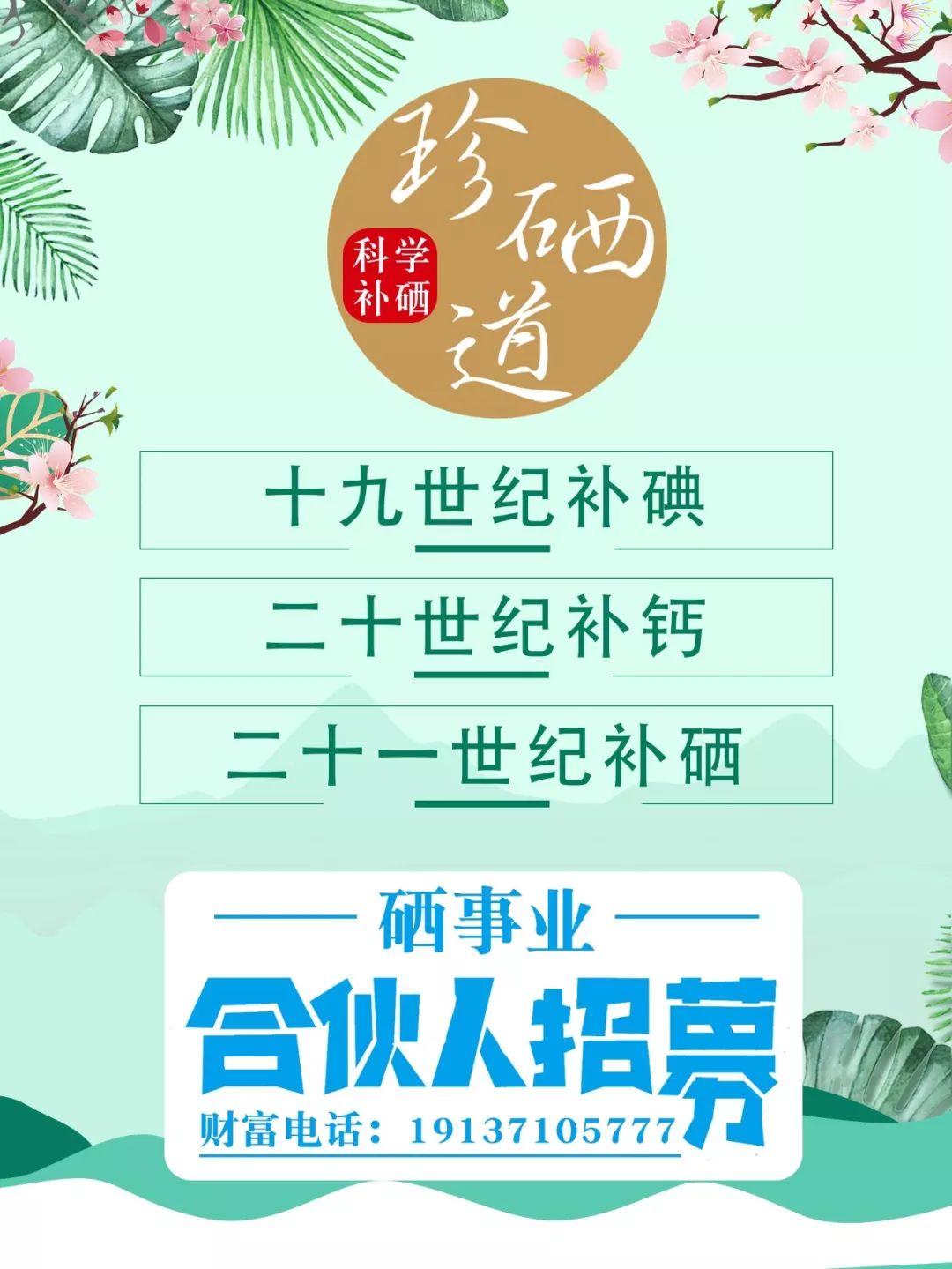 女性补硒好不好