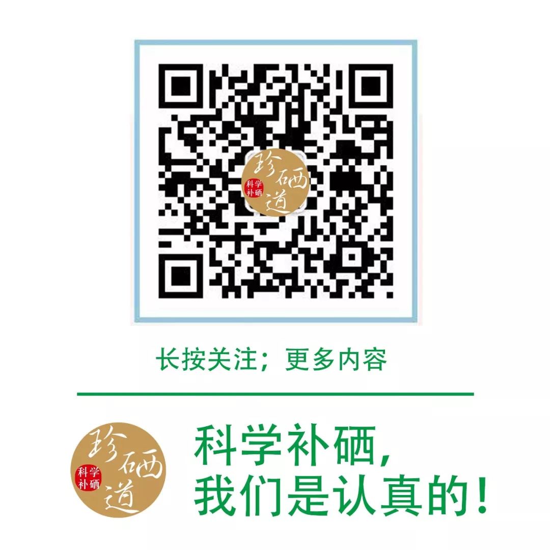 女性补硒好不好